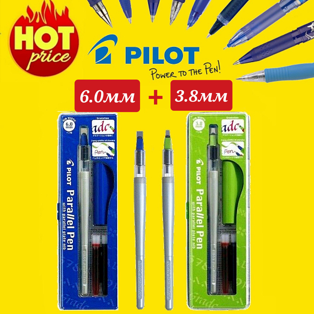 Ручка перьевая для каллиграфии Pilot Parallel Pen, 6.0мм, 2 катриджа/3.8 мм, 2 катриджа  #1