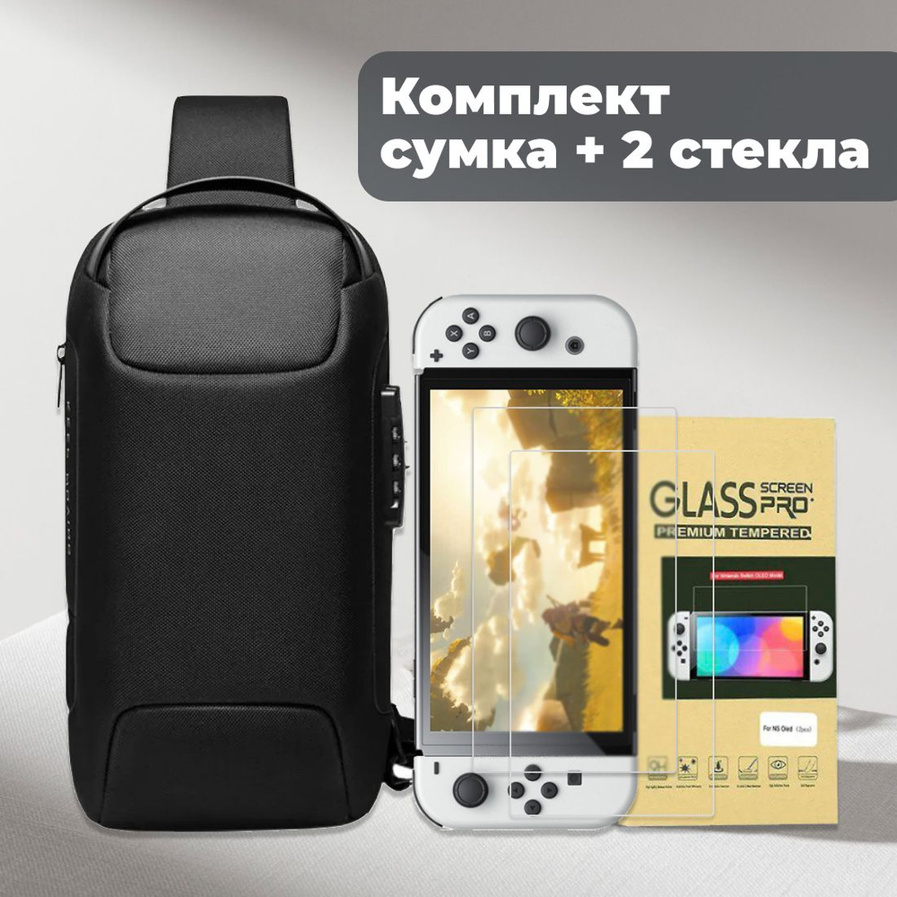 Защитный кейс Чехол с защитным стеклом 2 штуки для Nintendo Switch или Nintendo Switch OLED  #1