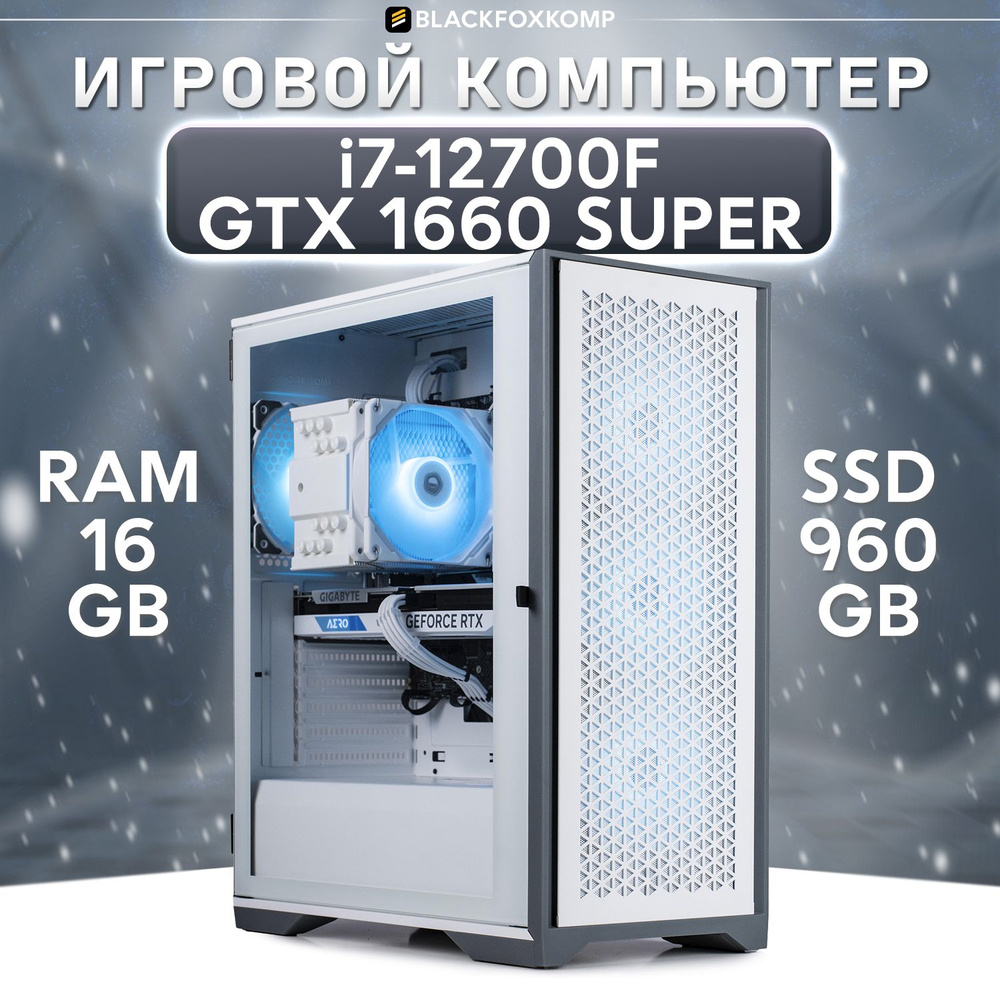 BlackFoxKomp Системный блок Gaming M170 Игровой компьютер для работы, учебы и игр (Intel Core i7-12700F, #1