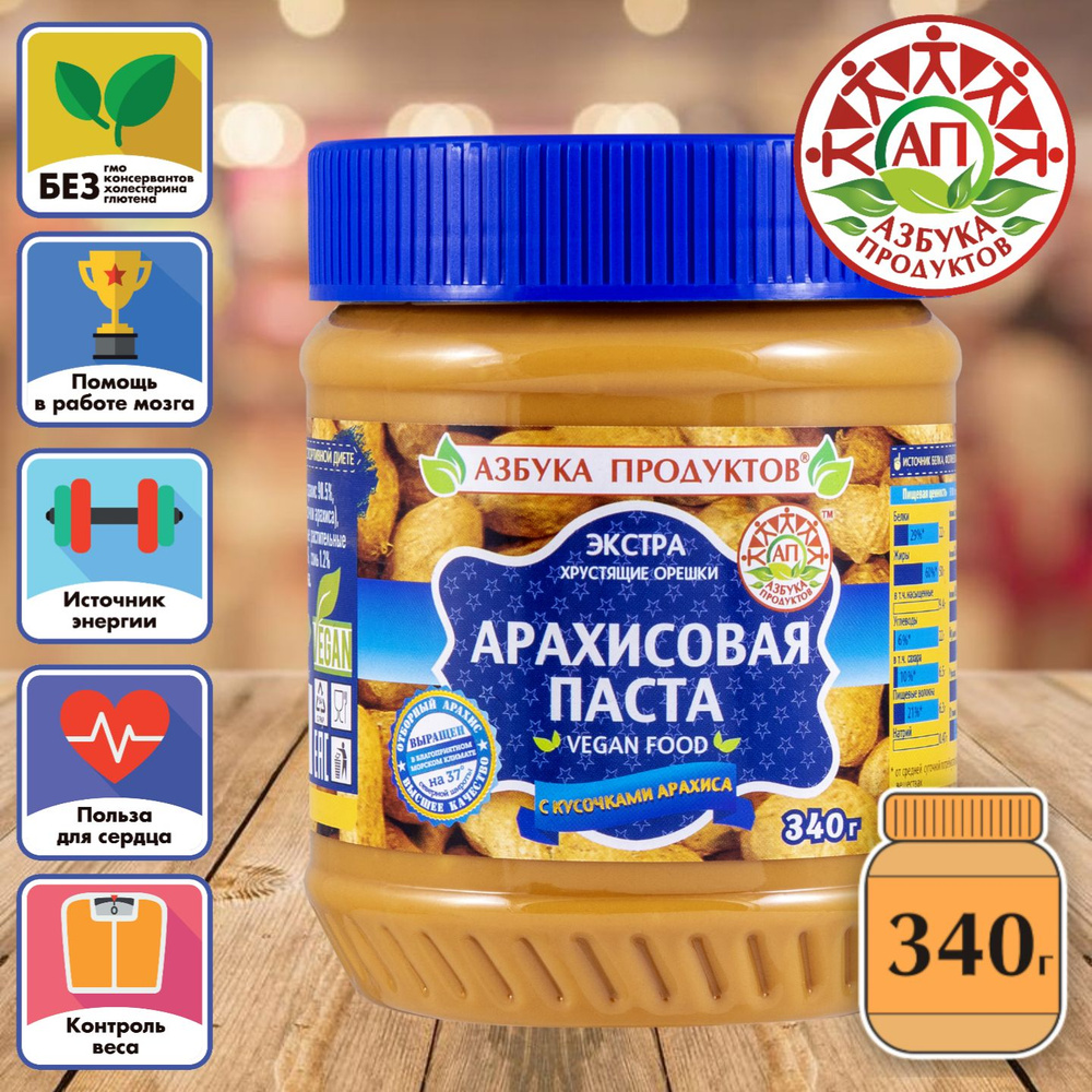 Арахисовая паста с кусочками арахиса АЗБУКА ПРОДУКТОВ ЭКСТРА 340гр  #1