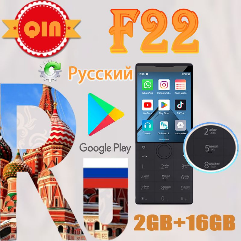 QIN Смартфон F22 Google 2/16 ГБ, черный #1