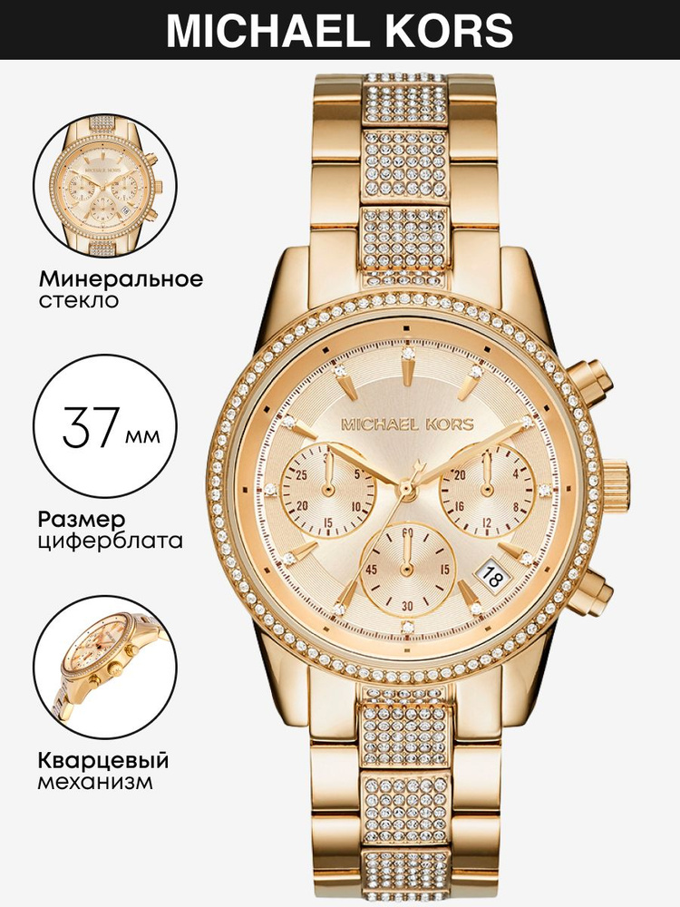 Часы наручные Michael Kors Ritz MK6484. Товар уцененный #1