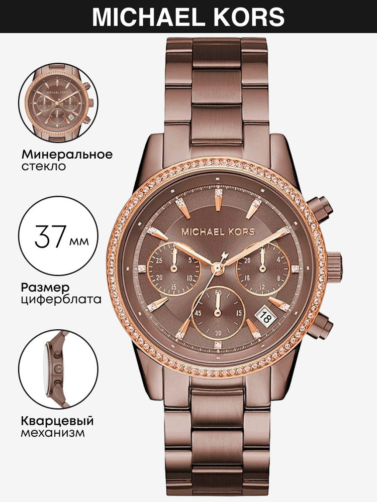 Часы наручные Michael Kors Ritz MK6529 #1