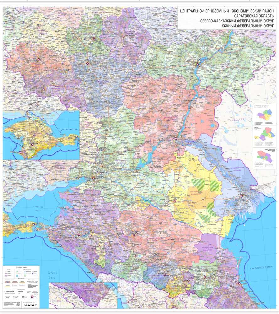 настенная карта Южного, Северо-Кавказского федерального округа и Черноземья 164 х 151 см (с подвесом) #1