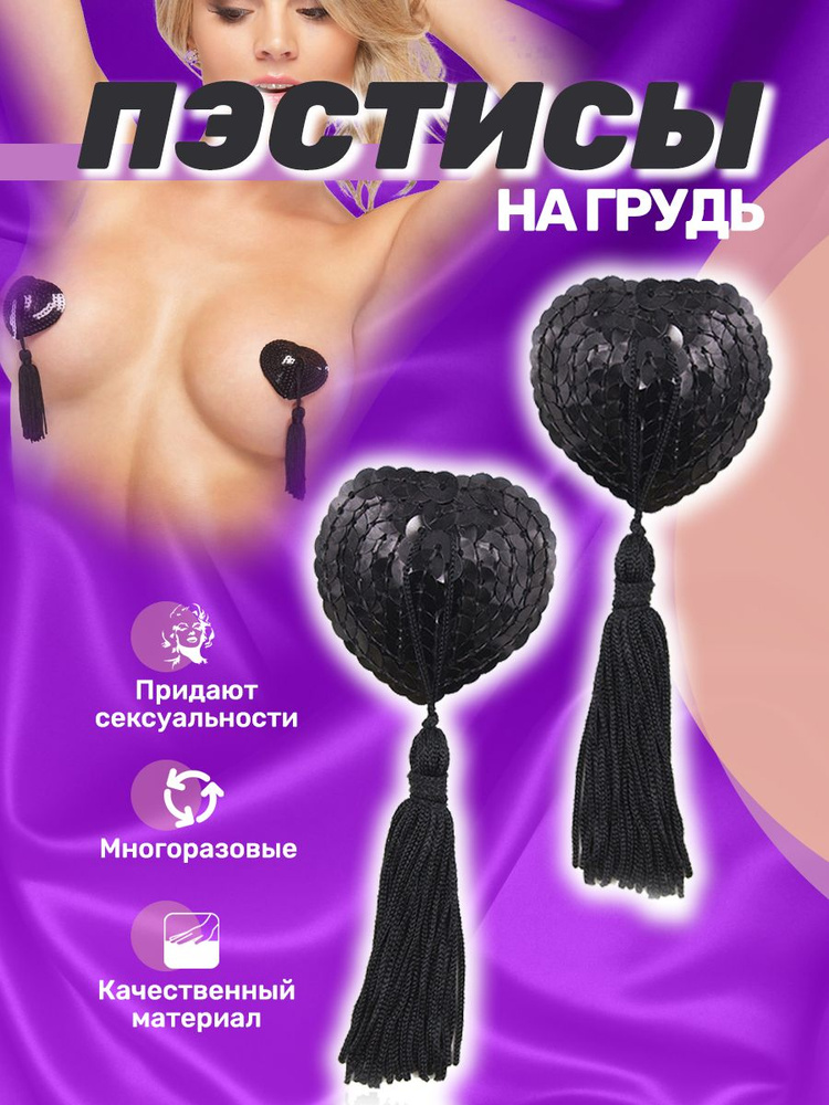 Пэстисы Desired Night #1