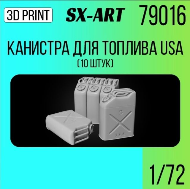 SX-Art Канистра для топлива USA, 10 шт, 1/72 #1