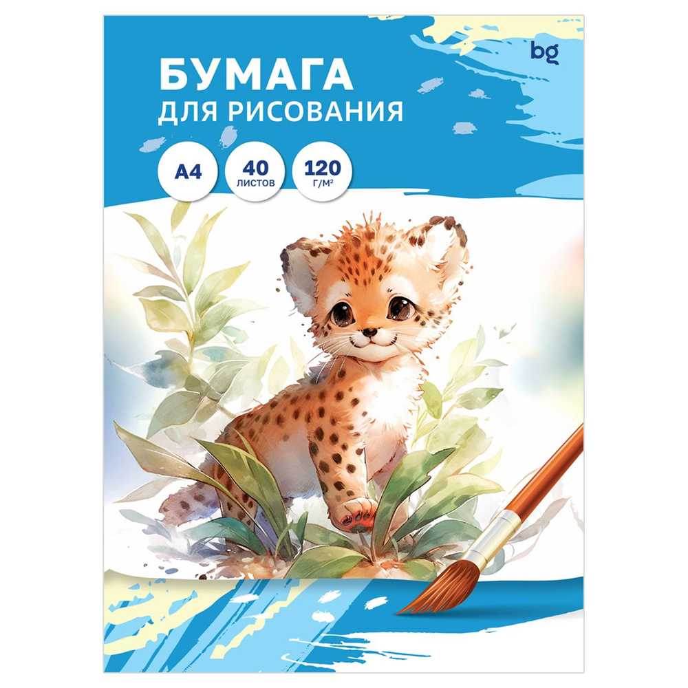 Бумага для рисования А4, 40л., BG, 120г/м2 #1