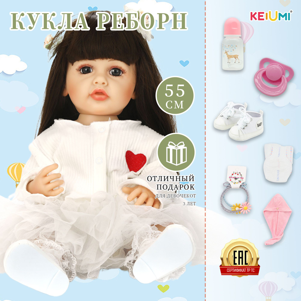 Куклы, куклы реборн, детские игрушки, детские подарки 55 см,  #1