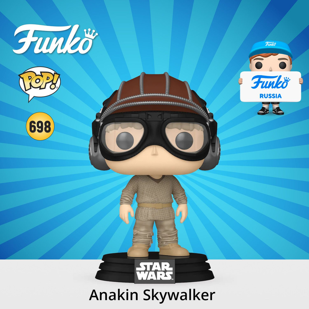 Фигурка Funko POP! Bobble Star Wars Ep 1 TPM 25th Anakin Skywalker w/Helmet (698) 76015 #1