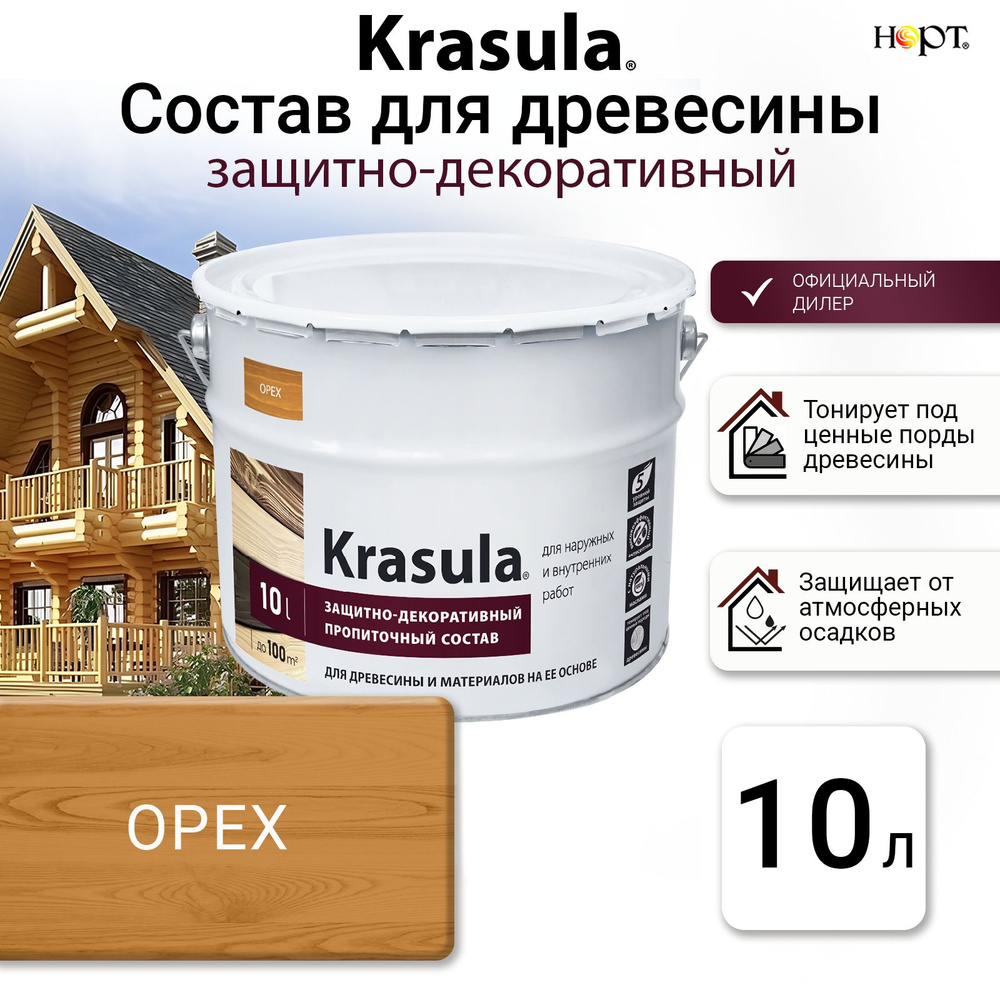 Krasula 10л орех, Защитно-декоративный состав для дерева и древесины Красула, пропитка, защитная лазурь #1