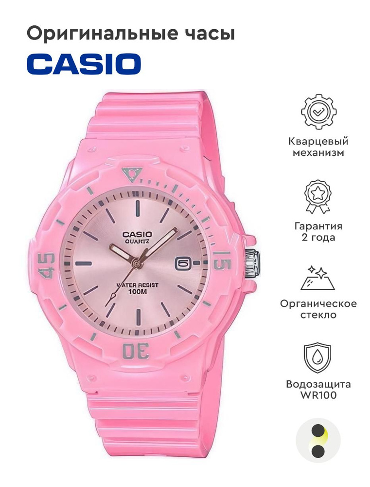 Детские наручные часы Casio Collection LRW-200H-4E4 #1