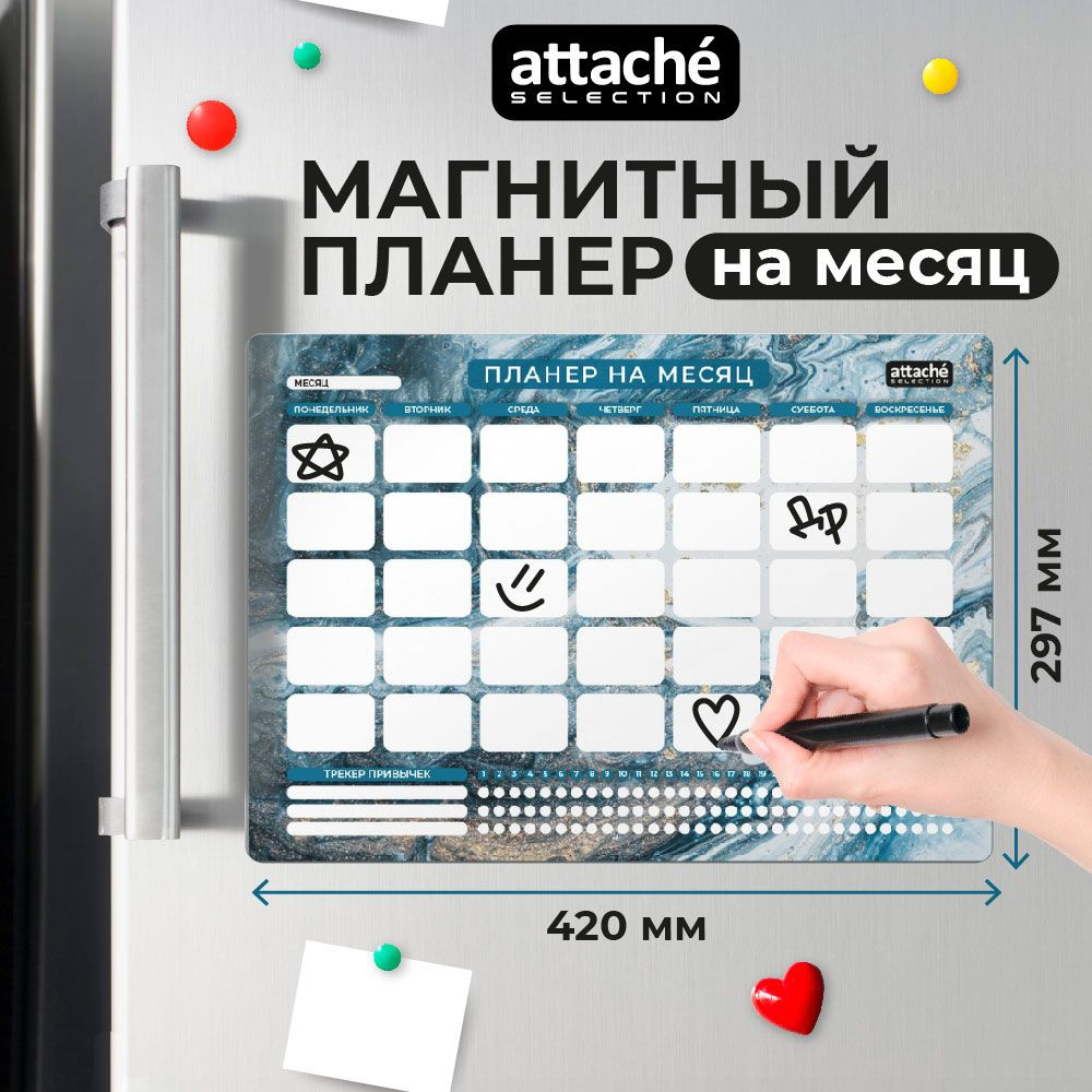 Доска-планинг магнитно-маркерная Attache Fluid, 42x29.7 см, односекционная линовка планинг с комбинированным #1