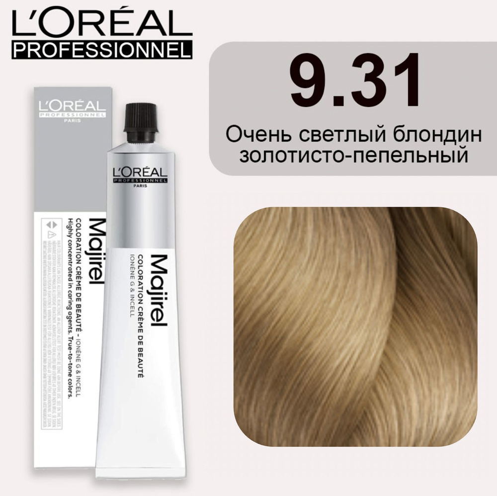 L'Oreal Professionnel Majirel Крем-краска 9/31 очень светлый блондин золотисто-пепельный 50мл  #1