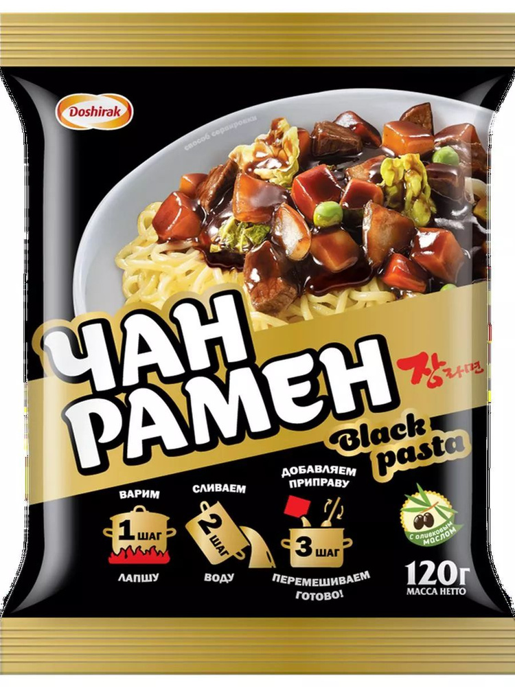 Лапша DOSHIRAK Чан рамен Black Pasta, 120г, 5шт #1