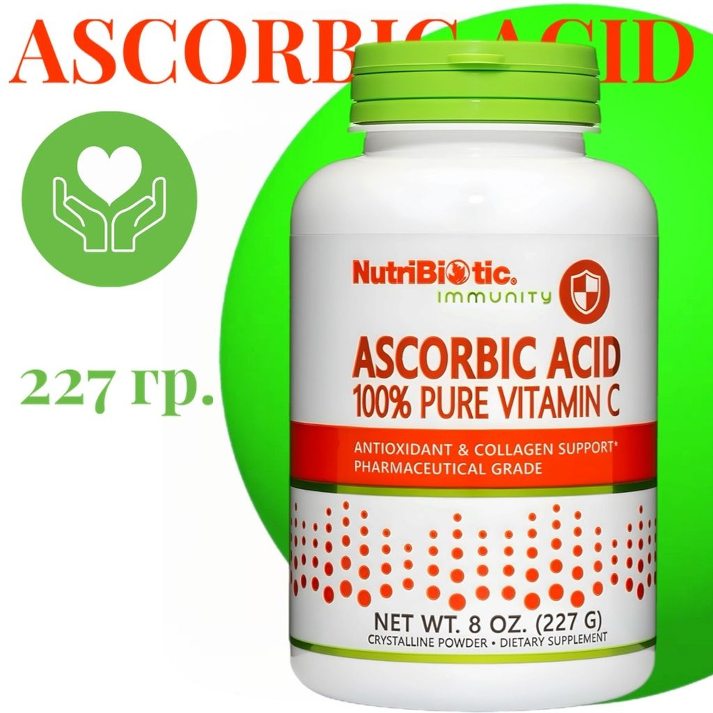 Ascorbic acid 100% pure vitamin C 227гр. Nutribiotic immunity. Аскорбиновая кислота  #1