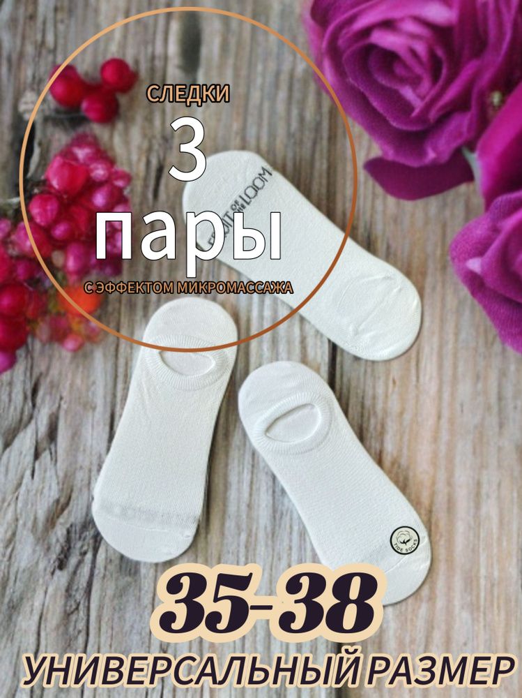 Подследники, 3 пары #1