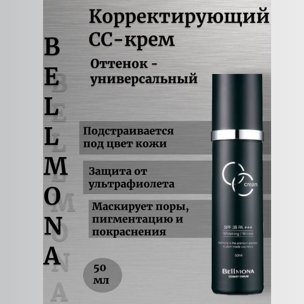 Bellmona Корректирующий СС-крем CC Cream #1