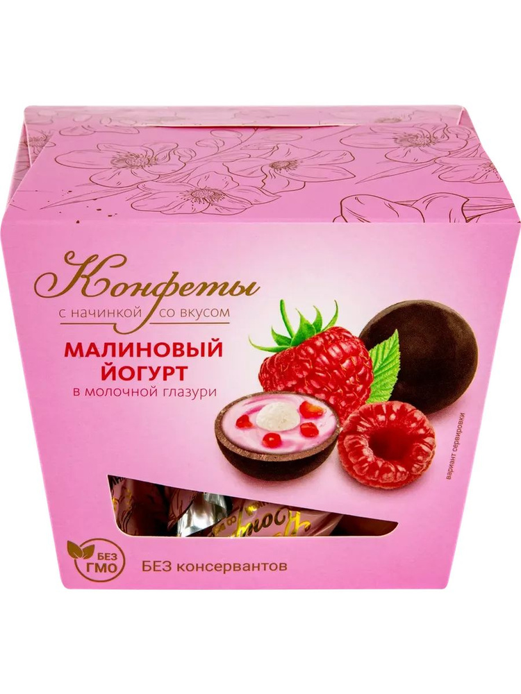 Конфеты Малиновый йогурт в молочной глазури, 130г #1