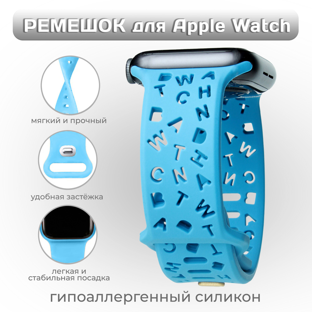 Ремешок для Apple Watch 42 44 45 49 мм силиконовый браслет синий с перфорацией  #1