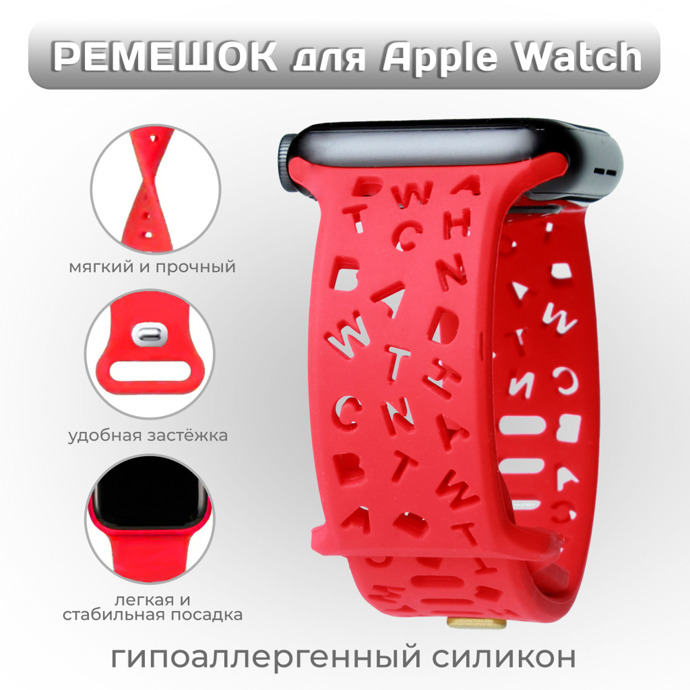 Ремешок для Apple Watch 38 40 41 мм силиконовый браслет красный с перфорацией  #1