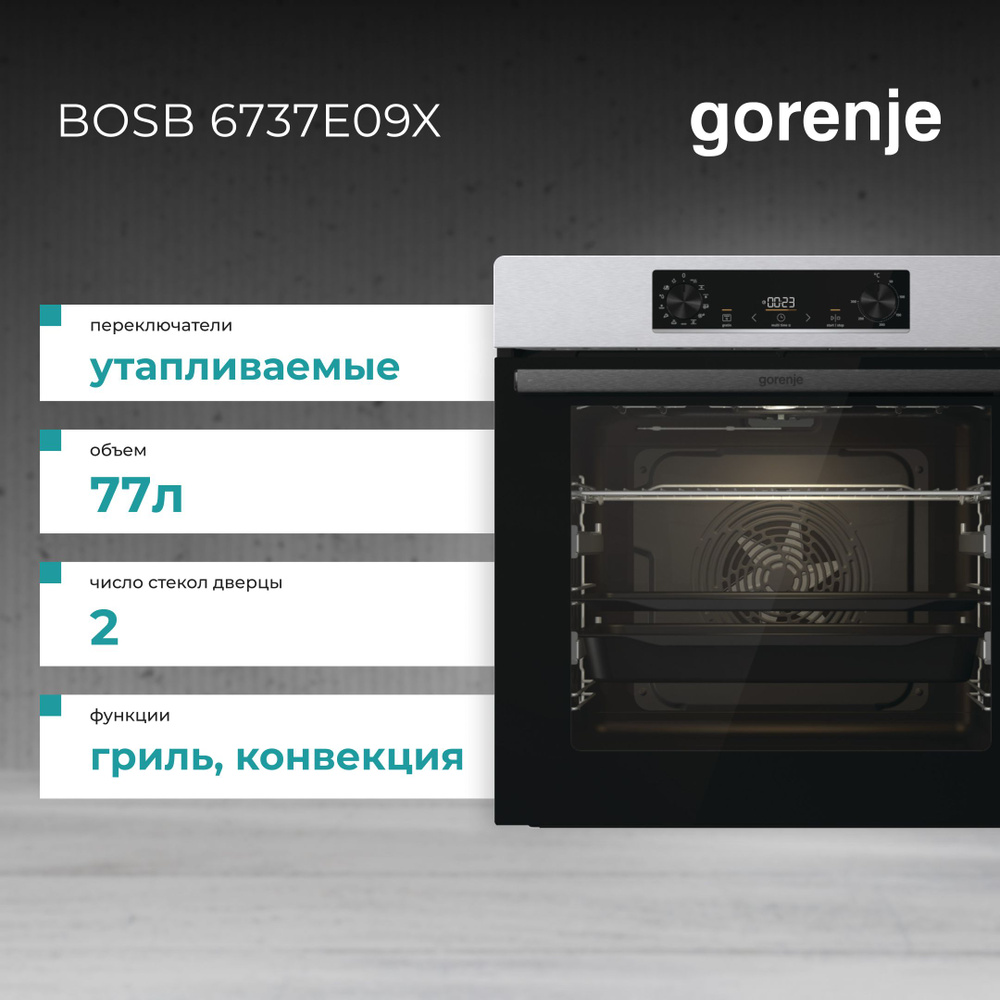 Духовой шкаф Gorenje BOSB 6737E09X, объем духовки 77 л, 13 режимов работы, очистка паром AquaClean, функция #1