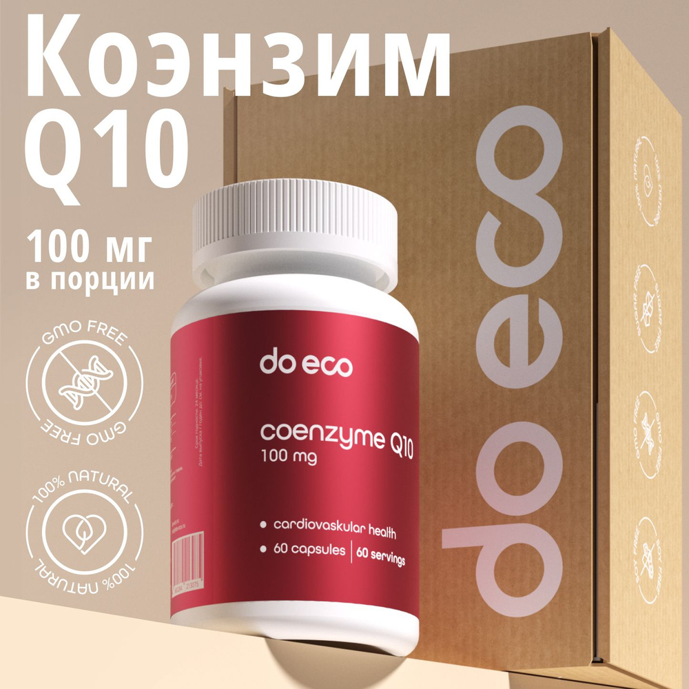 Коэнзим Q10 100 мг, капсулы #1