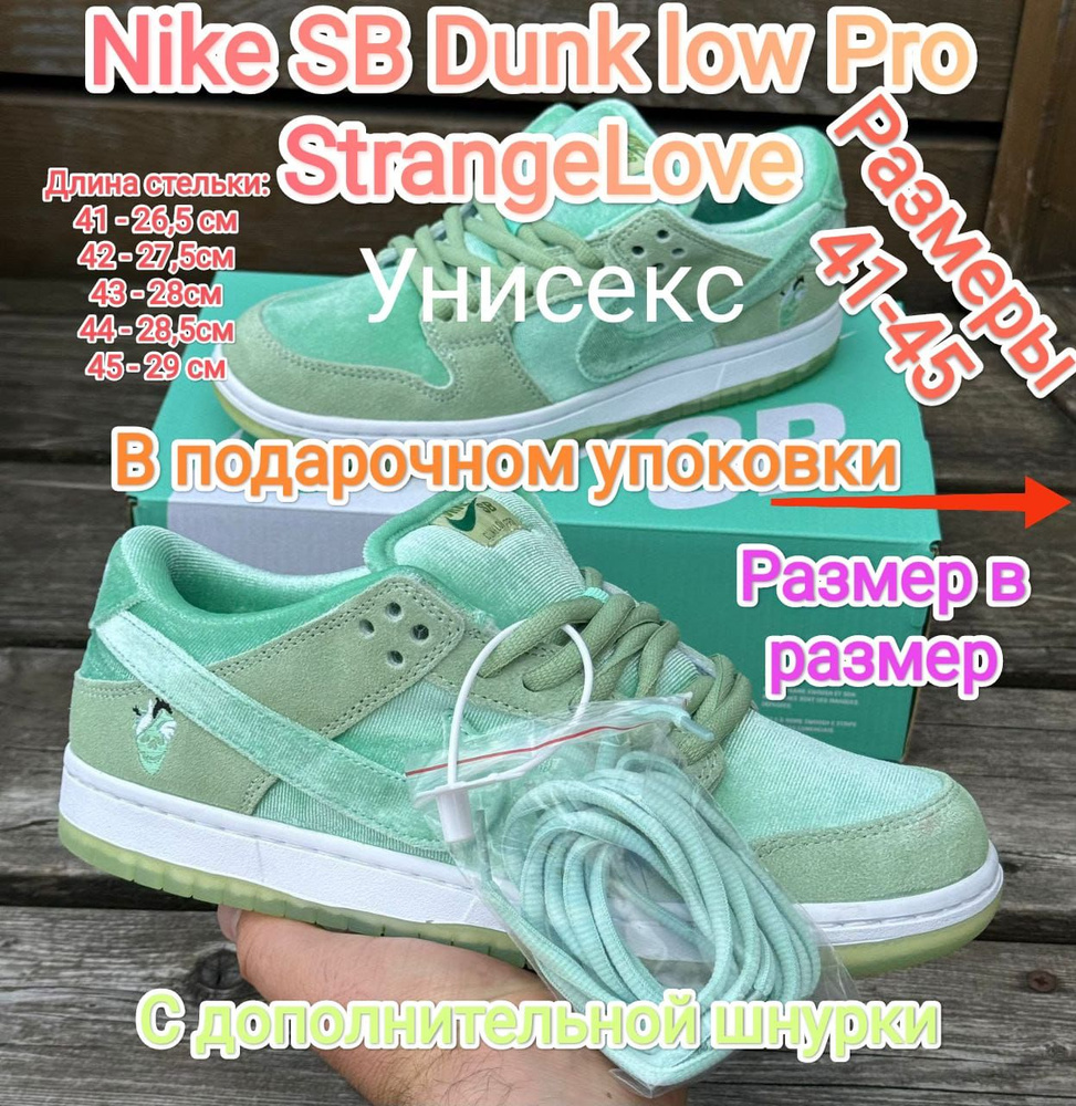 Кроссовки Nike SB #1