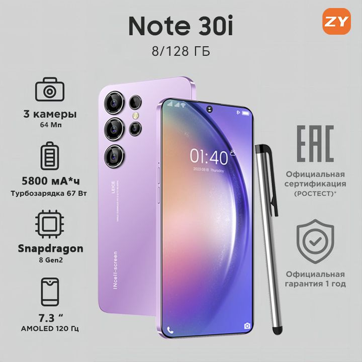 ZUNYI Смартфон Note 30i Смартфон русской версии Оснащен мощным процессором и аккумулятором большой емкости; #1