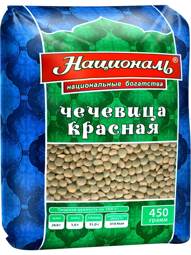 Чечевица красная НАЦИОНАЛЬ тип 4, 450г #1