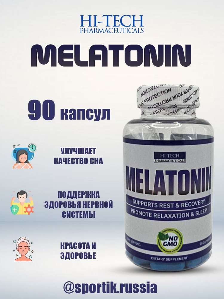 Melatonin 90 капсул, 5мг #1