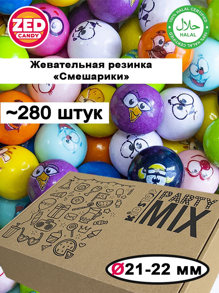 Жевательная резинка "Смешарики (с начинкой)" ZED Candy в упаковке 1,4 кг, 22 мм (для праздников и торговых #1