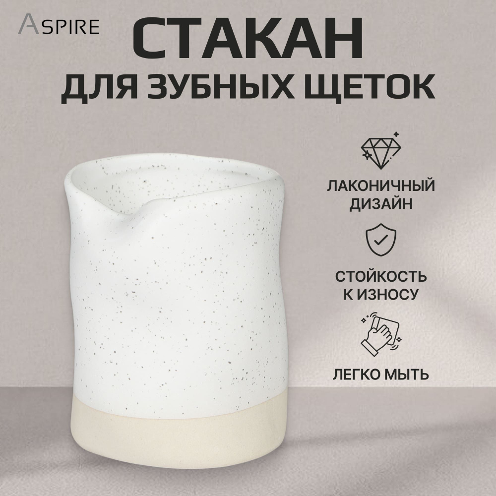 Стакан для зубных щеток Aspire sanitary керамика, органайзер для хранения  #1