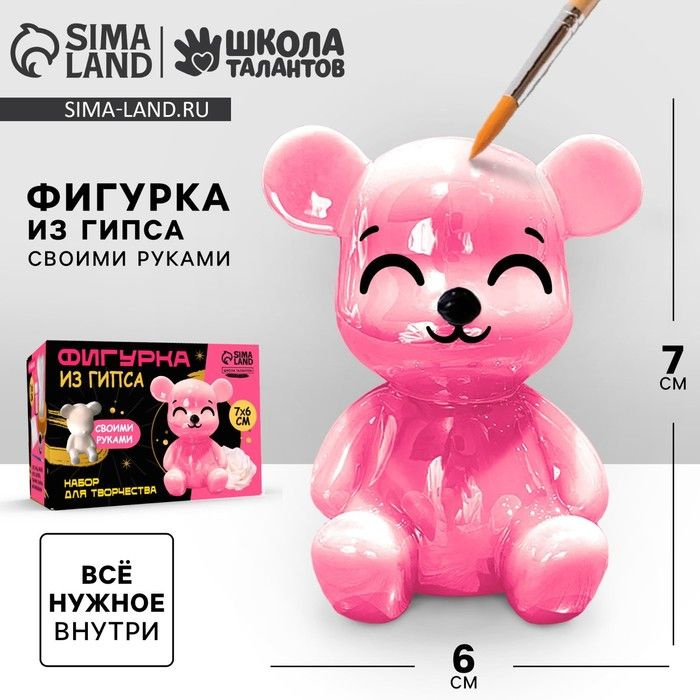 Интерьерная фигурка из гипса своими руками Гипсовый мишка, 7 х 6 см, набор для создания  #1