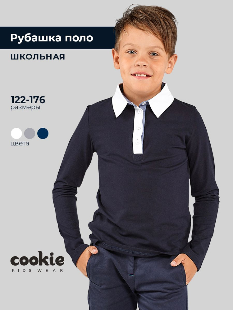 Рубашка cookie #1