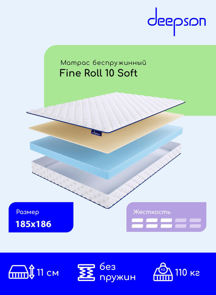 Матрас, Ортопедический матрас, Deepson Fine Roll 10 Soft средней жесткости, Двуспальный, Беспружинный, #1