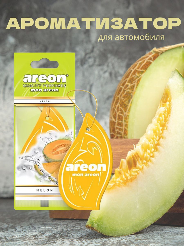 Ароматизатор для автомобиля "Areon" Дыня #1