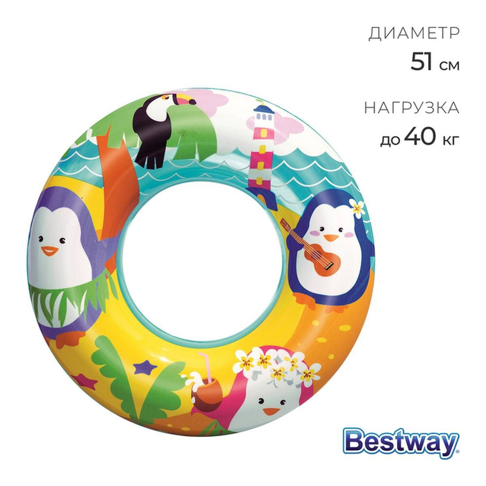 Круг надувной для плавания "Морские приключения", d-51 см, от 3-6 лет, 36113 Bestway, 1 шт.  #1