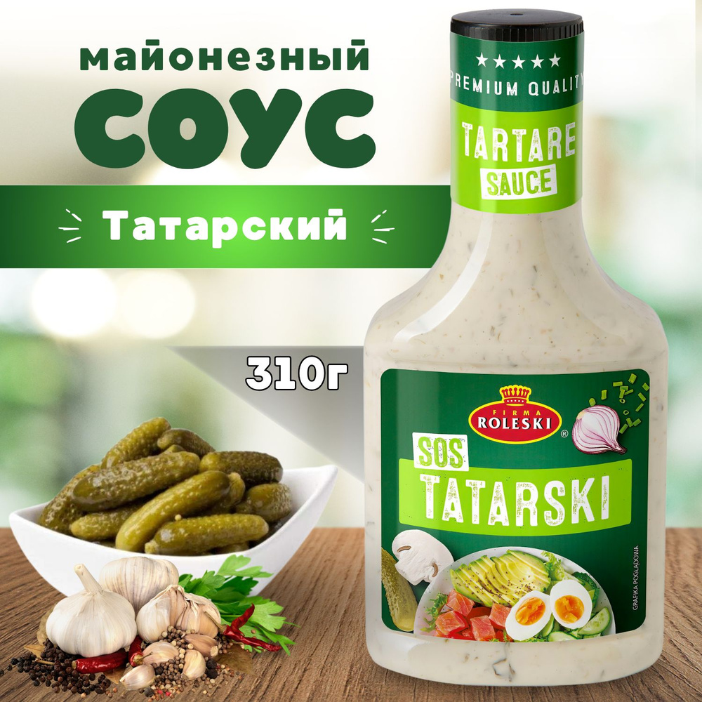 Соус тартар майонезный "Tatarski", Roleski, 310 г. #1