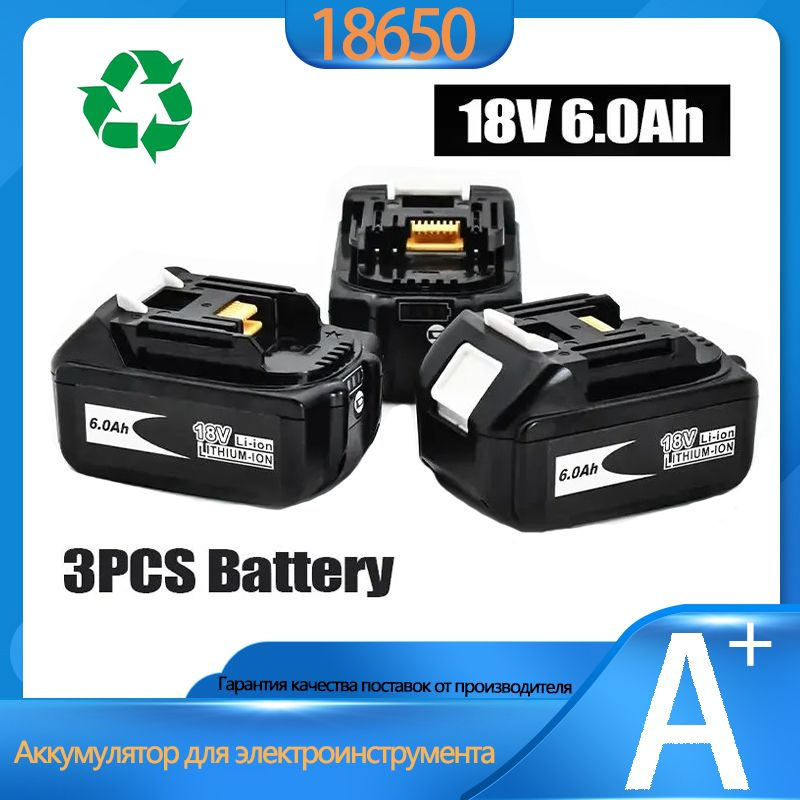 Аккумулятор для BL1830 BL1850B, BL1860B BL1840B BL1850, 18V 6.0Ah Li-Ion, с индикацией  #1