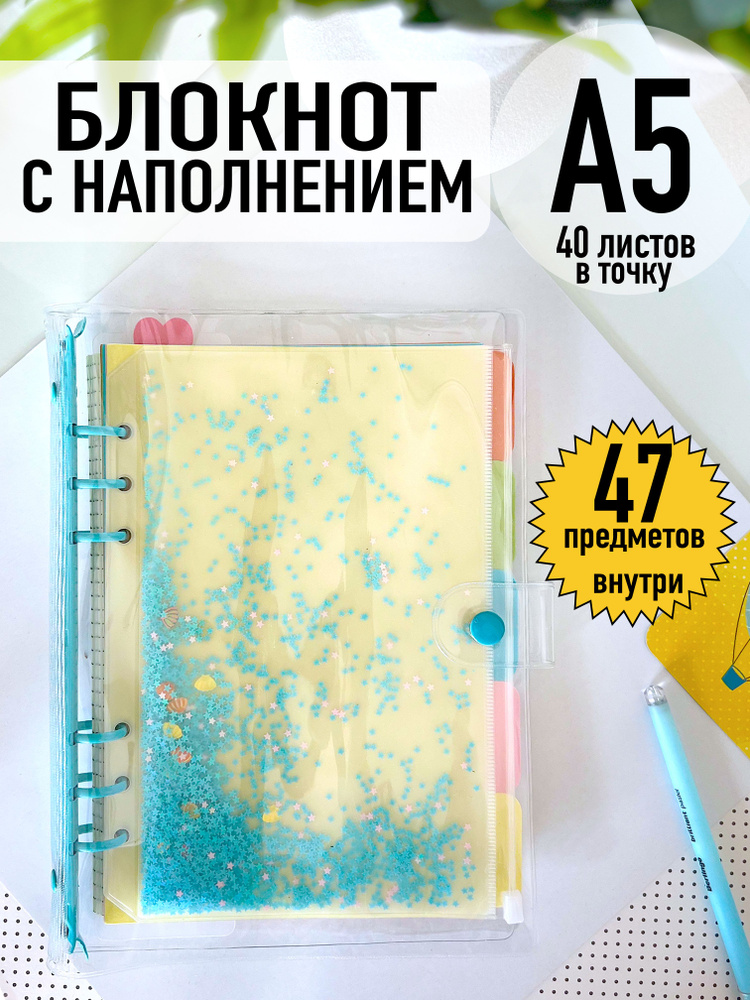  Блокнот A5 (14.8 × 21 см), листов: 40 #1