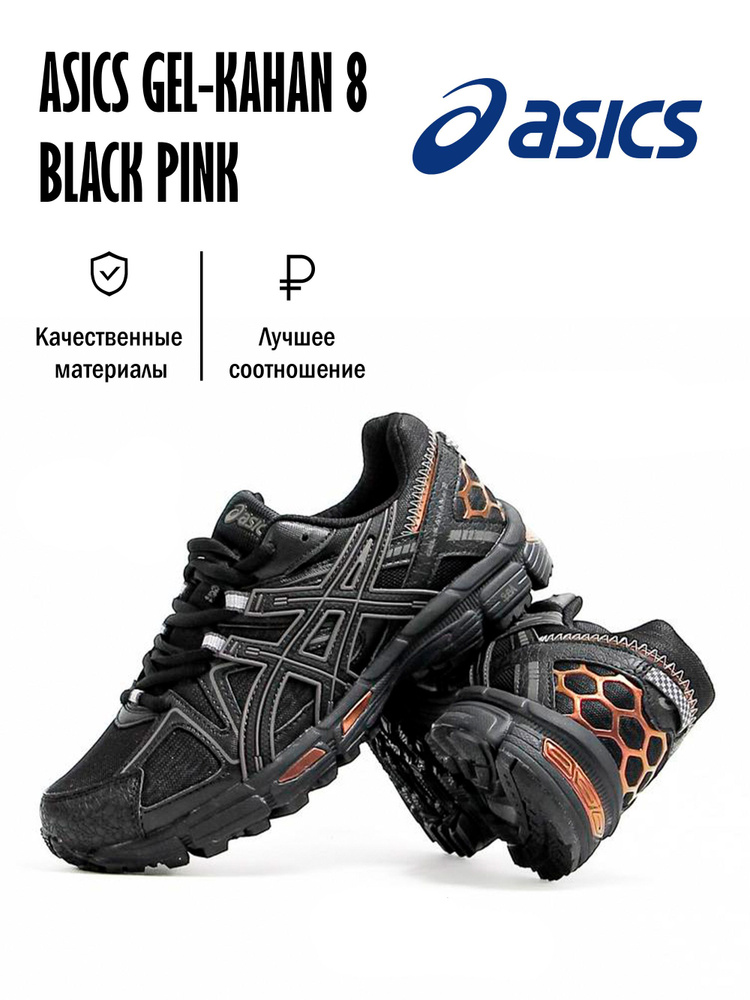 Кроссовки ASICS Gel #1