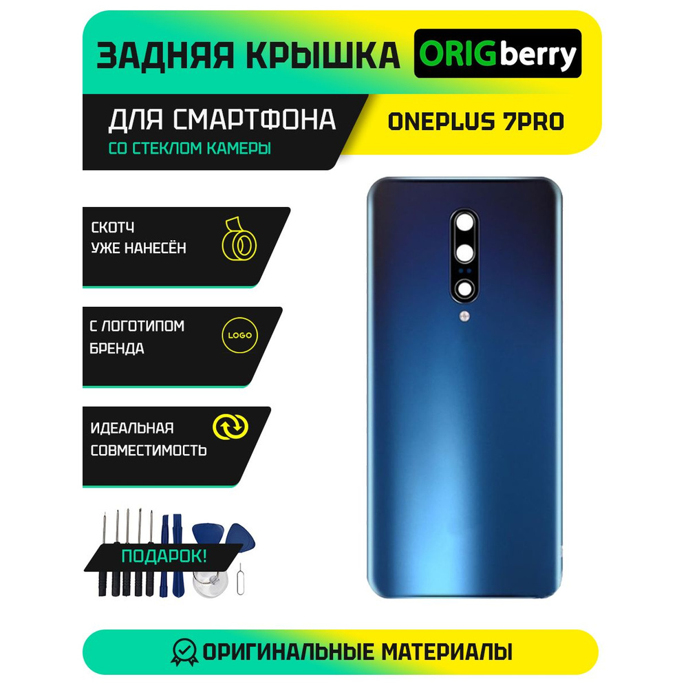 Задняя крышка для смартфона OnePlus 7 Pro синяя матовая (Nebula Blue)  #1