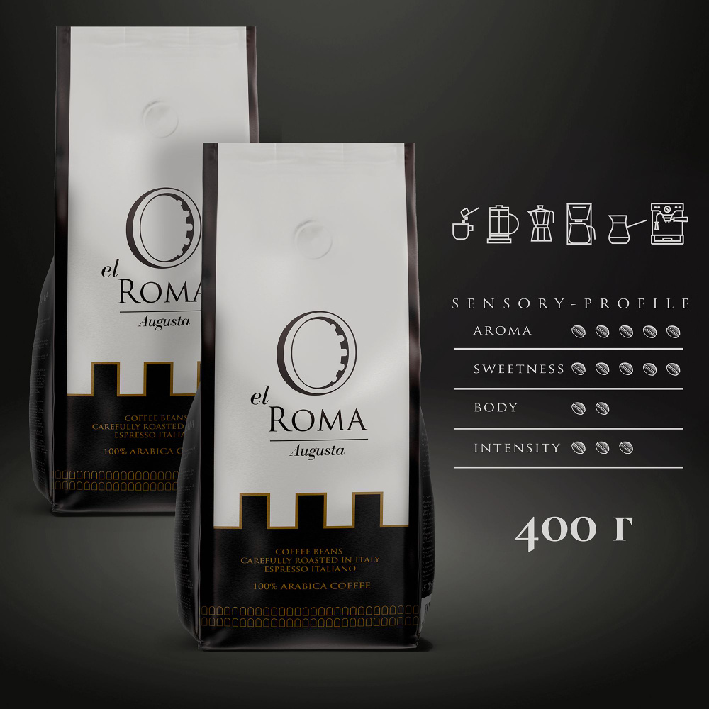 Кофе в зернах EL ROMA Augusta, FRESH PACK пачка, 100% Arabica, вакуумная пачка, 2 упаковки по 200 гр #1