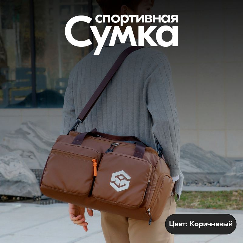 Сумка спортивная #1