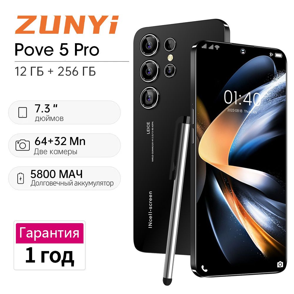 ZUNYI Смартфон Pove 5 Pro S24 Ultra ,глобальная русская версия, сеть 4g, две SIM-карты,7,3 дюйма, бесплатный #1