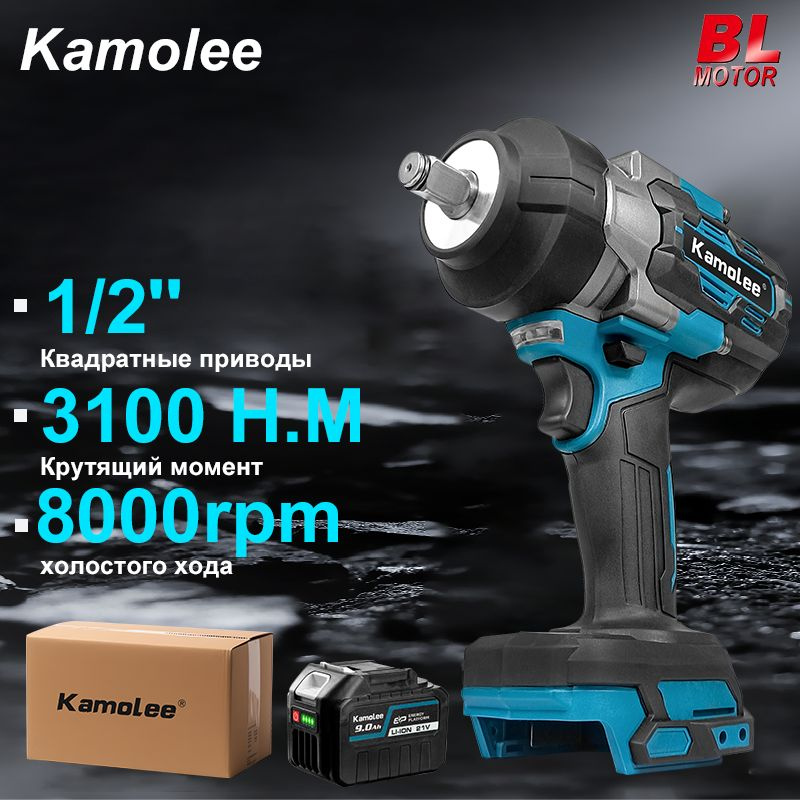 Kamolee Tool 1/2'' 3100N.m Бесщеточный Гайковерт С Высоким Крутящим Моментом(1 АКБ 9,0 Ач,гофроящик) #1