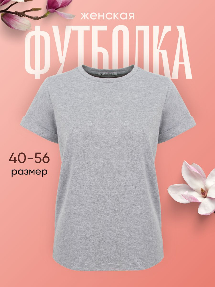 Футболка VESTCO #1