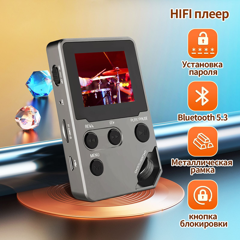 MP3-плеер высокого качества без потерь/ HiFi плеер Встроенная память  #1