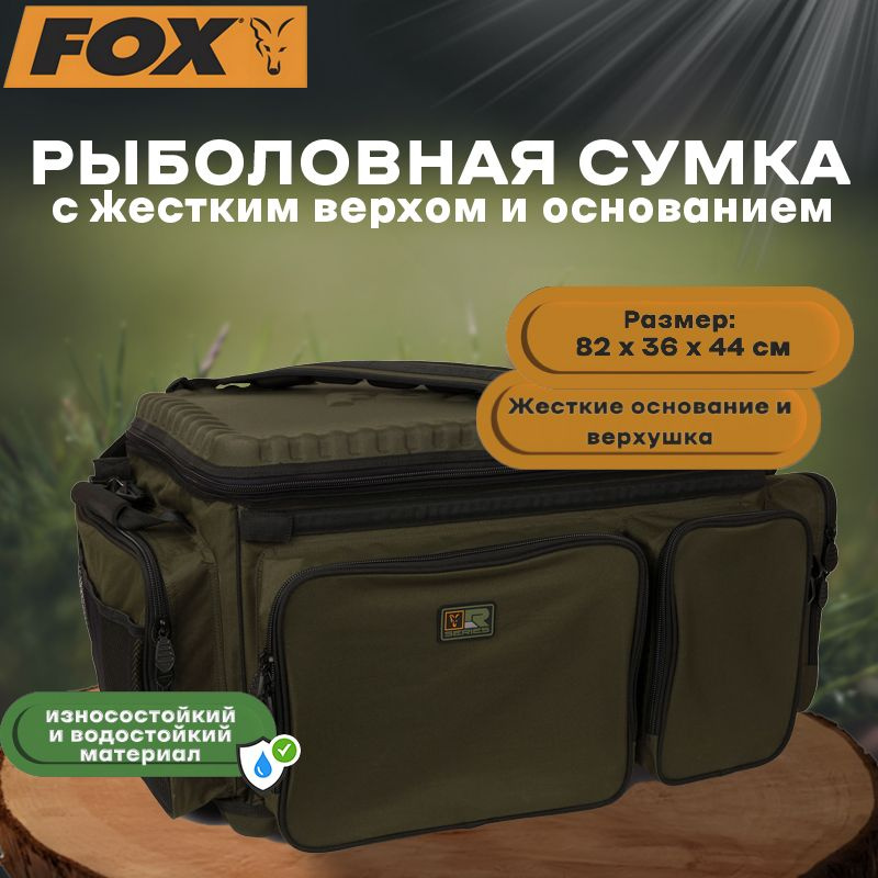 Сумка рыболовная Fox R Series Barrow Bag XL с жестким верхом и основанием  #1