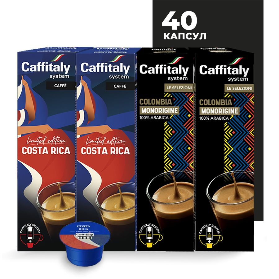 Кофе в капсулах Caffitaly System Ecaffe Costa Rica&Colombia, 40 капсул, для Paulig, Volta S36, Maia S33, #1